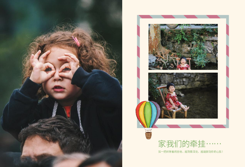 家庭亲子时光相册书